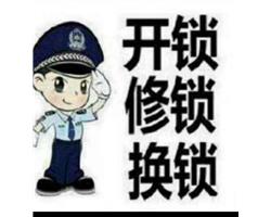 海安开锁24小时服务部、海安24小时开锁部，全市乡镇可上门